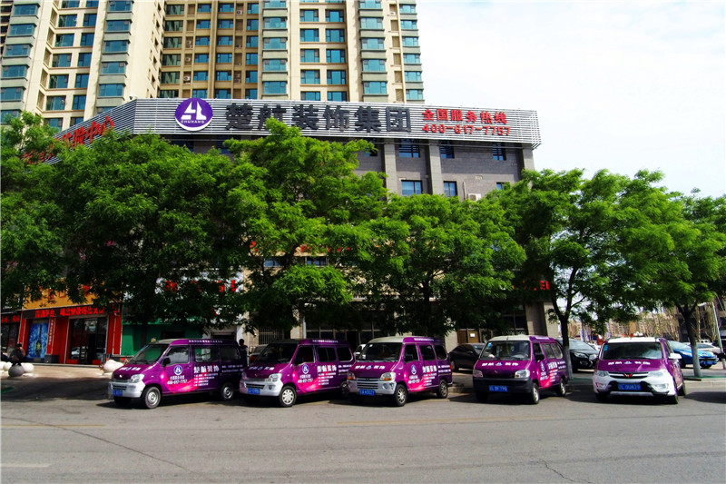 美女鸡B楚航装饰外景